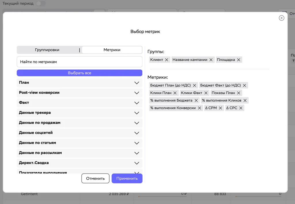 Выбор полей