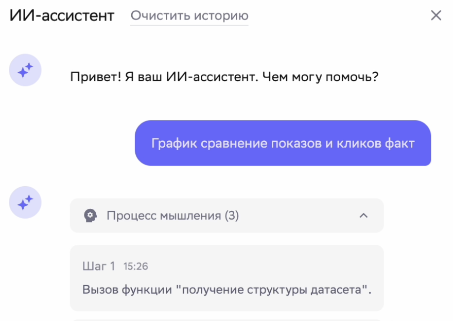 Описание для ИИ