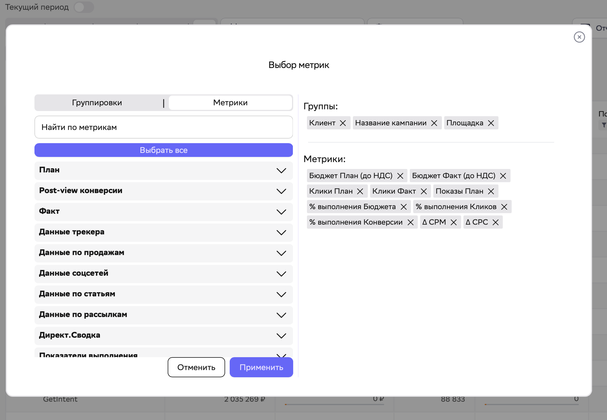 Выбор полей