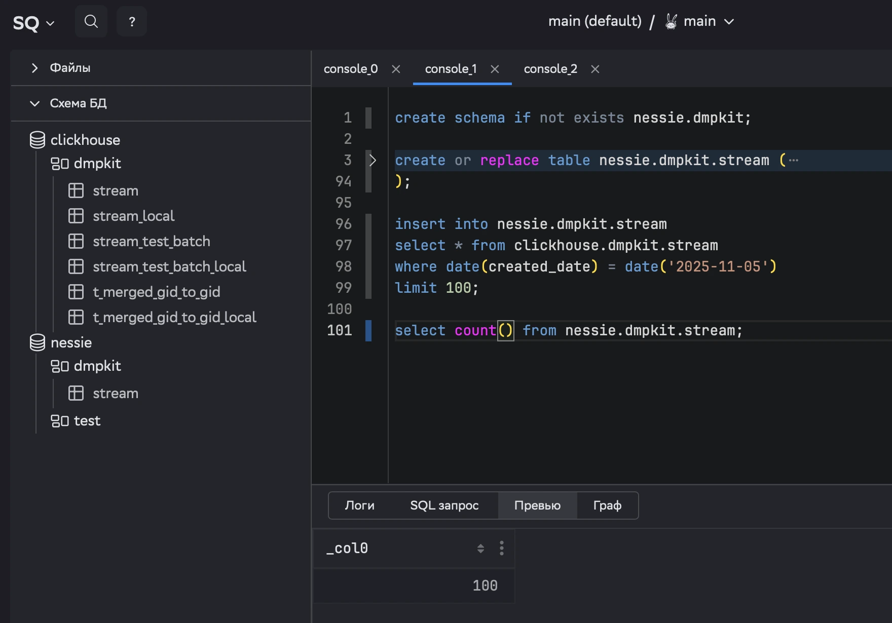 Отправка запросов к Trino в SubQuery